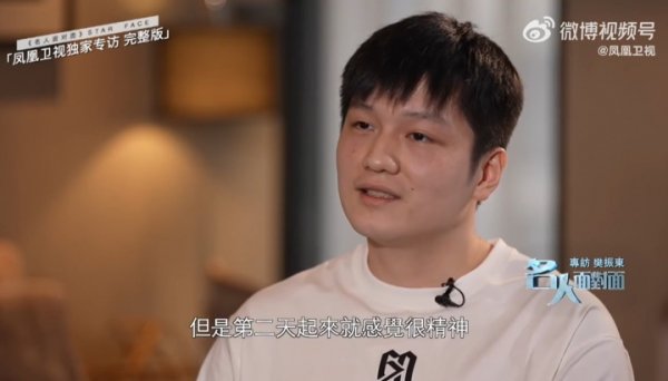 樊振东：打张本那天早上若何皆睡不着 看完皇马夺冠充满了力量