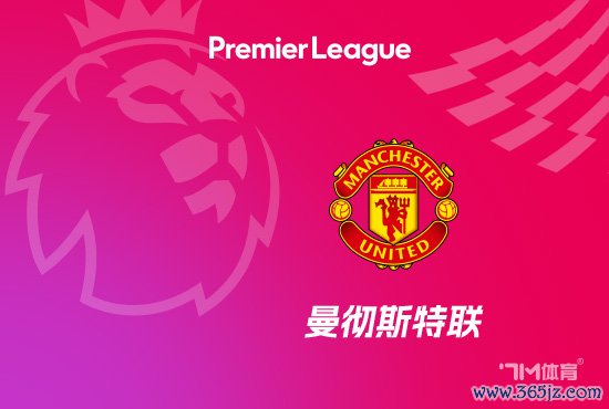 罗马诺：切尔西为加纳乔报价3500-4000万镑