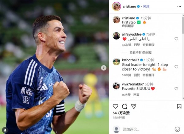 5-0大捷布赖代配合，C罗社媒晒照庆祝到手：走出第一步