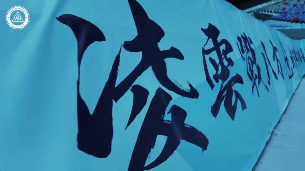 连日的压力与缺憾在这通宵取得复兴 8月终末一战咱们并肩为鹏城