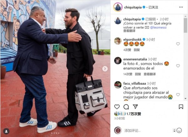 阿足协主席晒迎接梅西像片：10号笑得多灿烂，很爽脆再次见到你