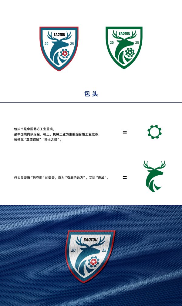 贪图师为蒙超12强定制创意队徽，这一波吧友们给打几分？