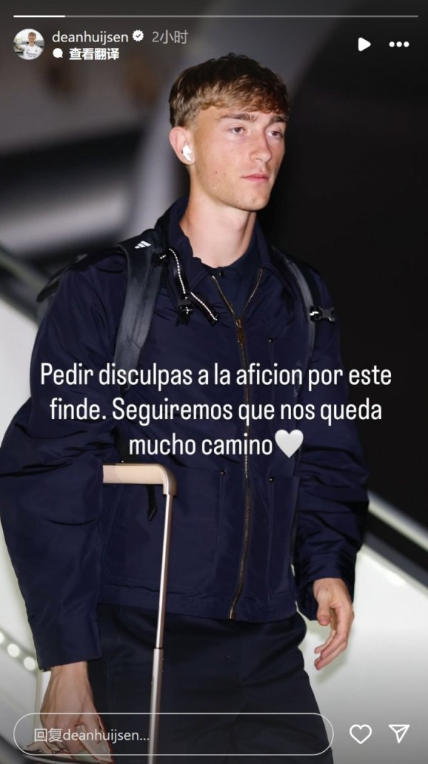 赫伊森晒抵达阿拉木图像片：为德比战失利向球迷谈歉，会不绝发愤