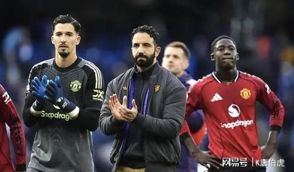 阿莫林的三中卫体系注定在曼联失败，更正已刻扼制缓