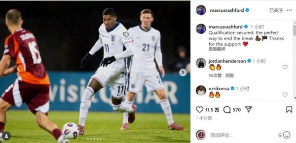 拉什福德社媒：取得寰宇杯经验，外洋比赛日完整收官