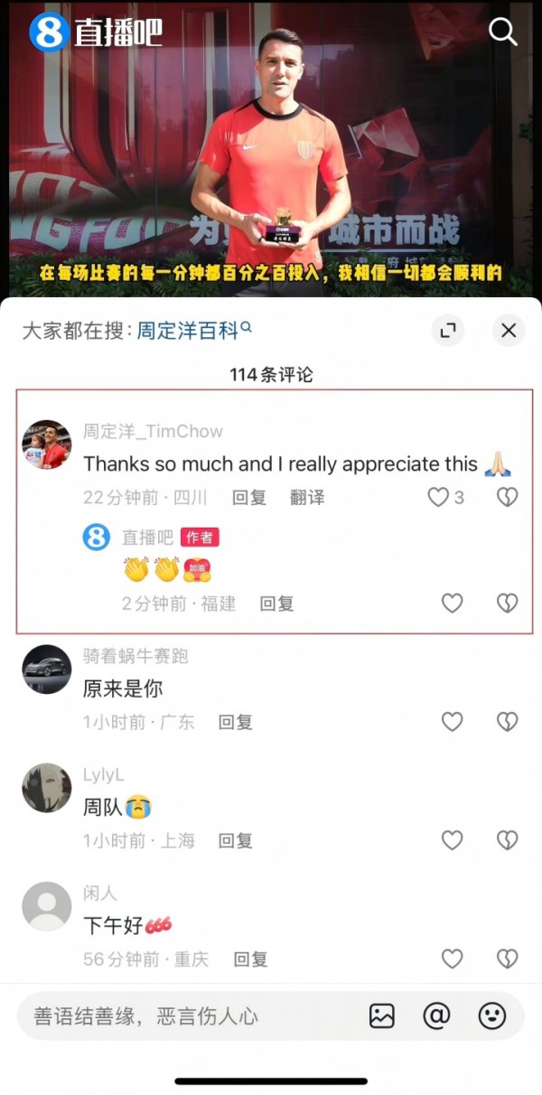 当选中超最好&收到个东谈主海报，周定洋社媒驳斥：终点感谢