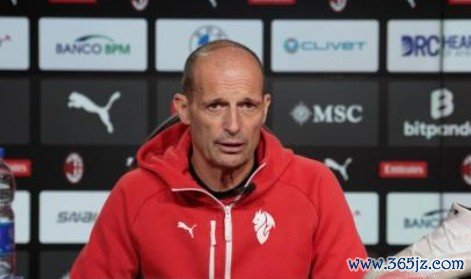 阿莱格里：积分不成响应佛罗伦萨实力 莱奥需用他的才调匡助球队