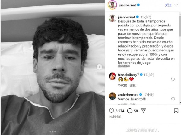 仍在寻找下家！前拜仁、巴黎后卫贝尔纳特社媒默示已从伤病中康复