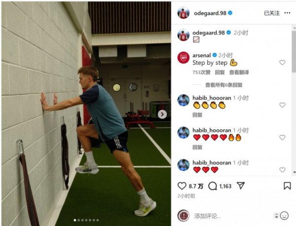 朝着复出迈进！厄德高社媒晒康复检修相片