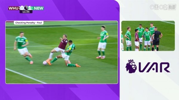 鲍文松弛造点，经VAR介入后主裁阐明佳夫触球未犯规，点球取消