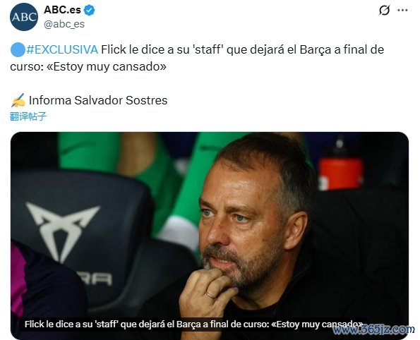 故事会？西媒：弗里克念念赛季后离队，不悦亚马尔派头和高层纵欲