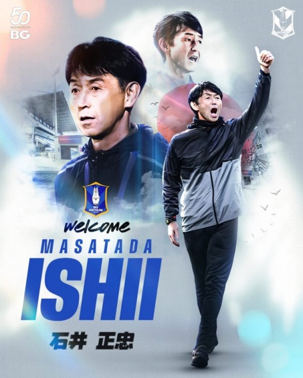 被泰国队奉命后9天再服务，官方：石井正忠出任泰超巴吞联主帅