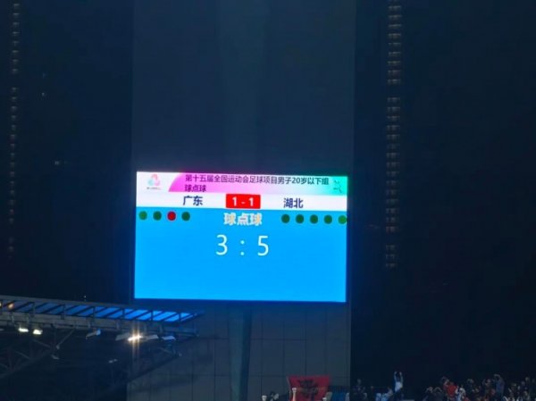 荆楚健儿耀眼大湾区 祝福湖北U20男足夺得十五运会金牌！