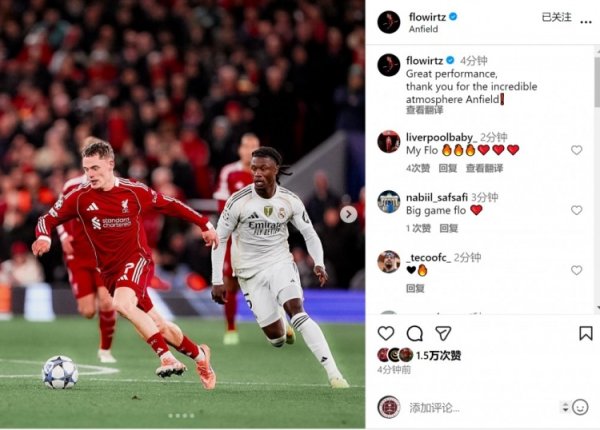 5次要津传球！维尔茨社媒：精彩的发达，感谢球迷营造的超卓氛围