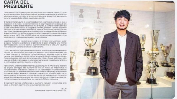 未说起竞技进展和磋商！瓦伦主席致鼓吹信：新球场开荒是要道