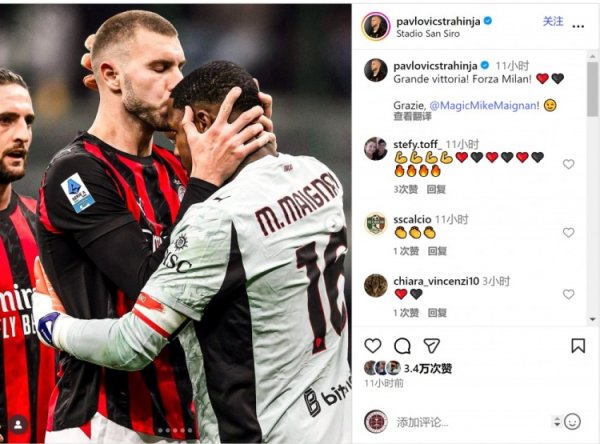 帕夫洛维奇社媒晒亲吻迈尼昂相片：伟大的得手，谢谢你迈尼昂