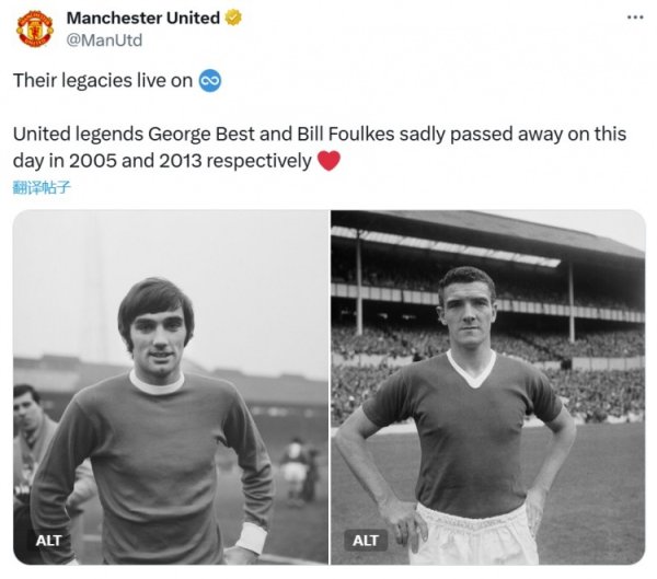 传闻永存♾曼联官方操心11月25日离世的贝斯特和比尔·福克斯