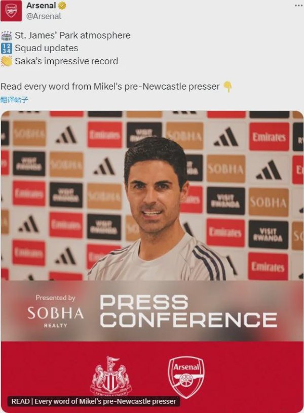 阿森纳欲膨胀群众闻明度并扩建球场！阿尔特塔：萨利巴愿为我效劳